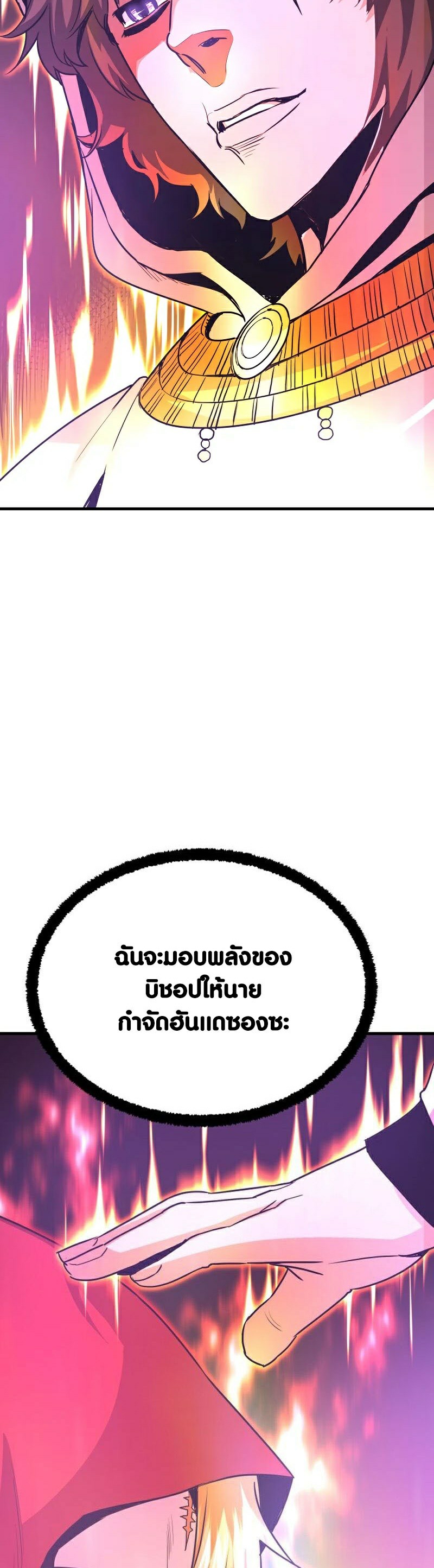 อ่านเรื่อง Han Dae Sung That Returned From Hell ตอนที่ 55 12